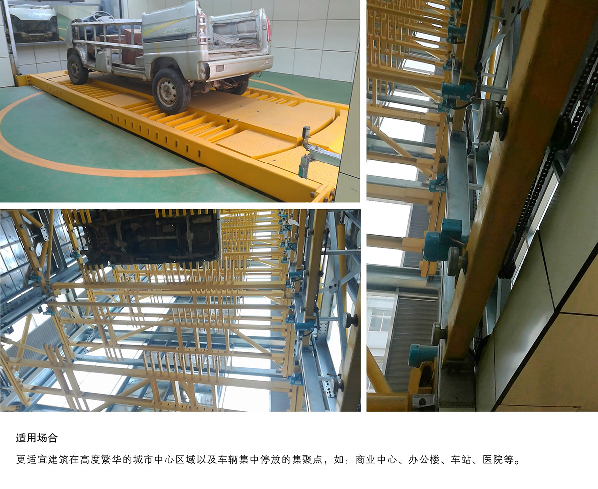 立体车位垂直升降机械停车设备适用场合.jpg