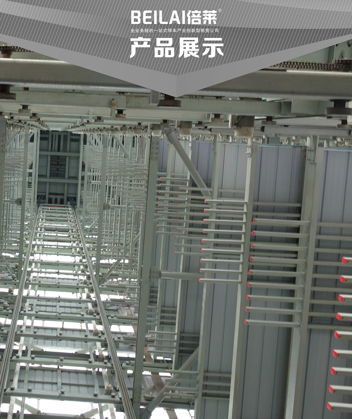 立体车位PSH梳齿交换升降横移机械停车设备产品展示.jpg
