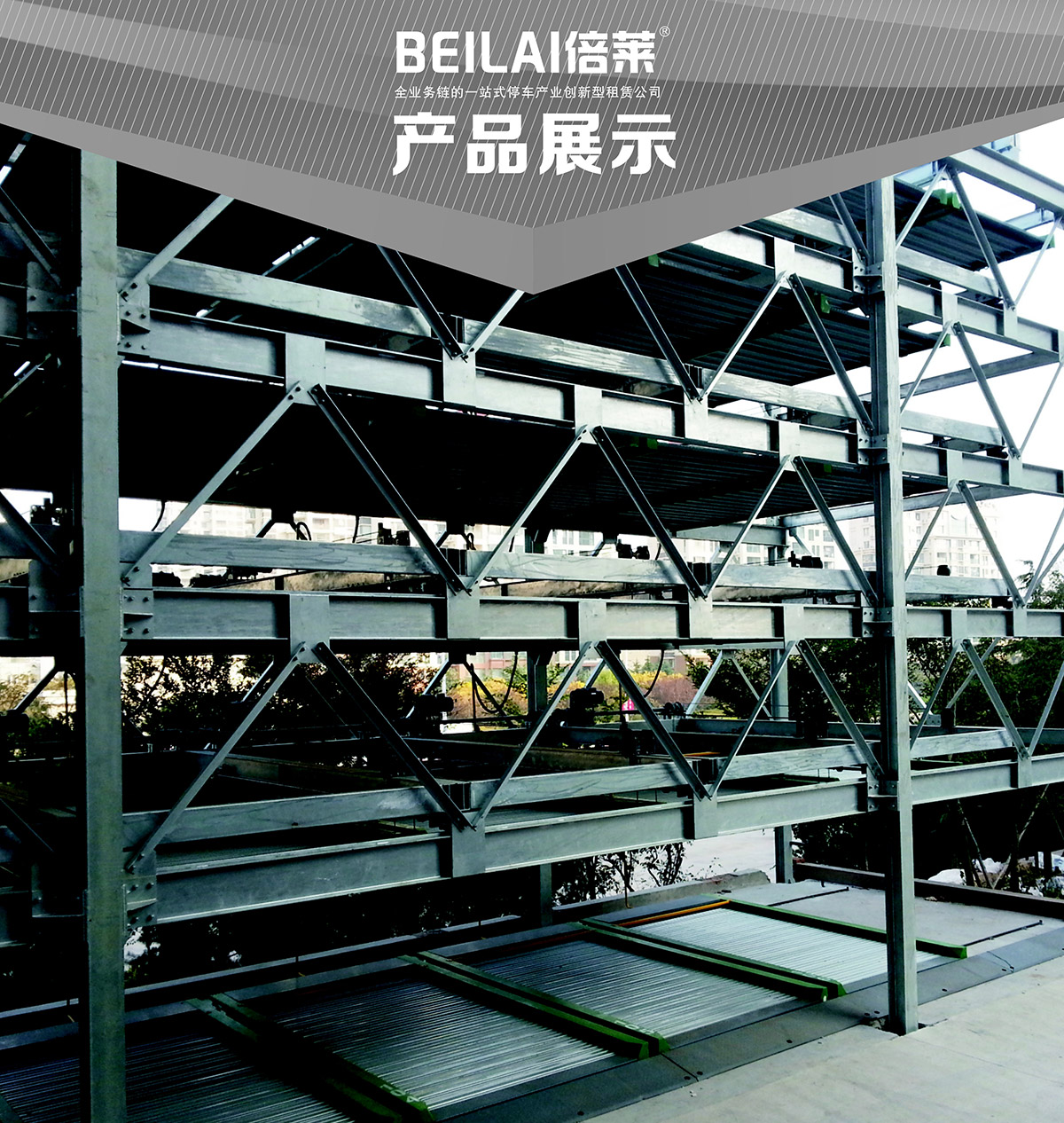 立体车位PSH6六层升降横移机械停车设备产品展示.jpg